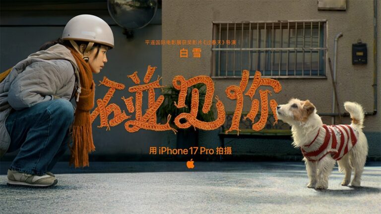 Voici la vidéo Apple du Nouvel An chinois de cette année : mettez un chien dans votre vie