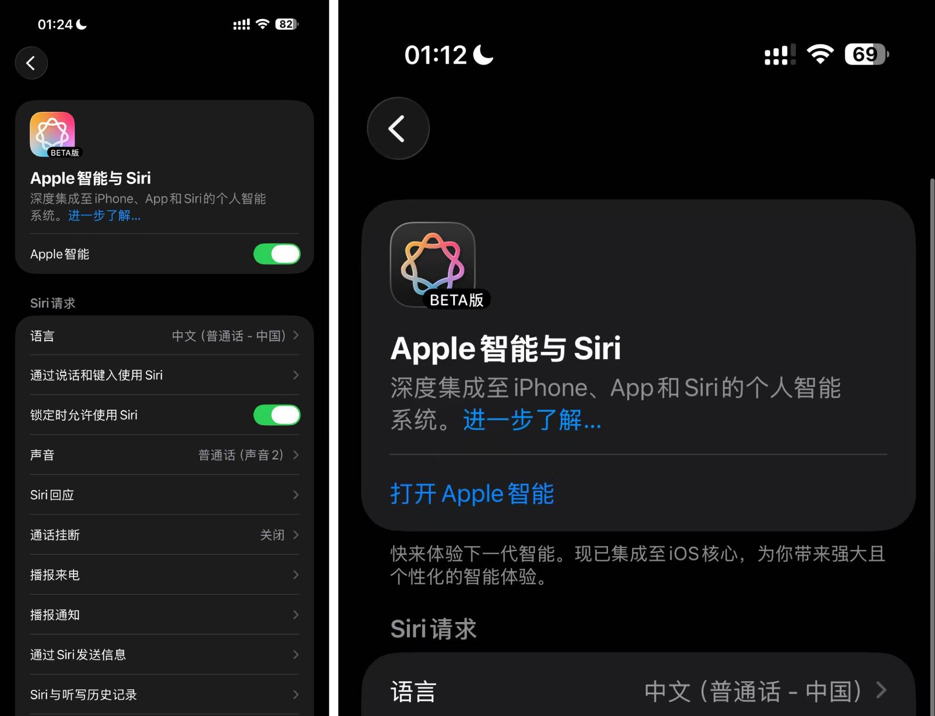 Siri disponible accidentellement en Chine