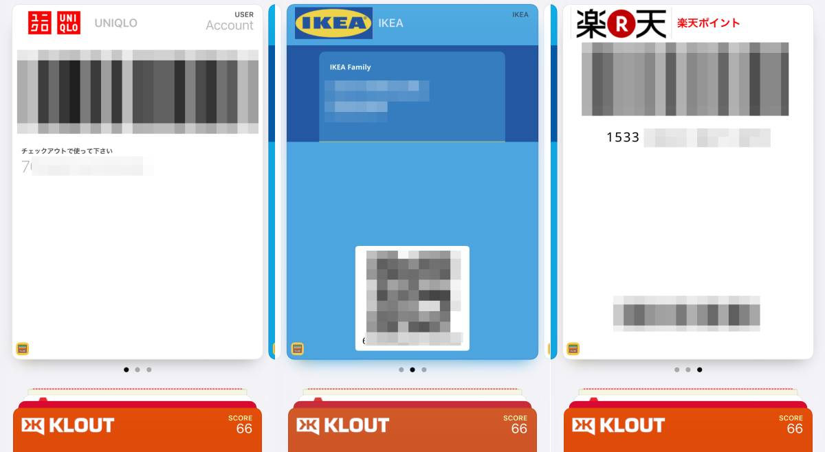 Tarjetas virtuales de Uniqlo, Ikea y Rakuten en la App de Cartera