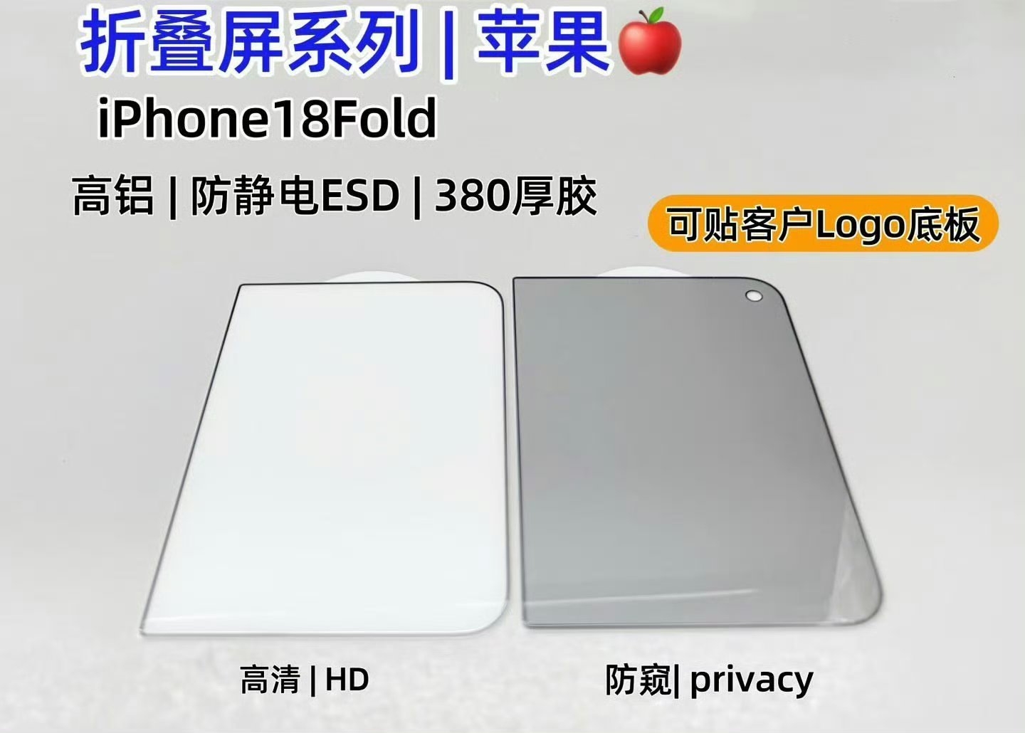 Protecteur d’écran présumé pour iPhone Ultra